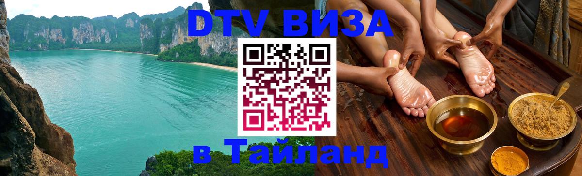 Сколько стоит DTV виза — актуальные цены, оформление даже без документов - Берн  03.10.2025 